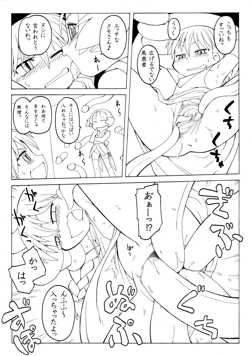 Sirens big book 4 page 10 full