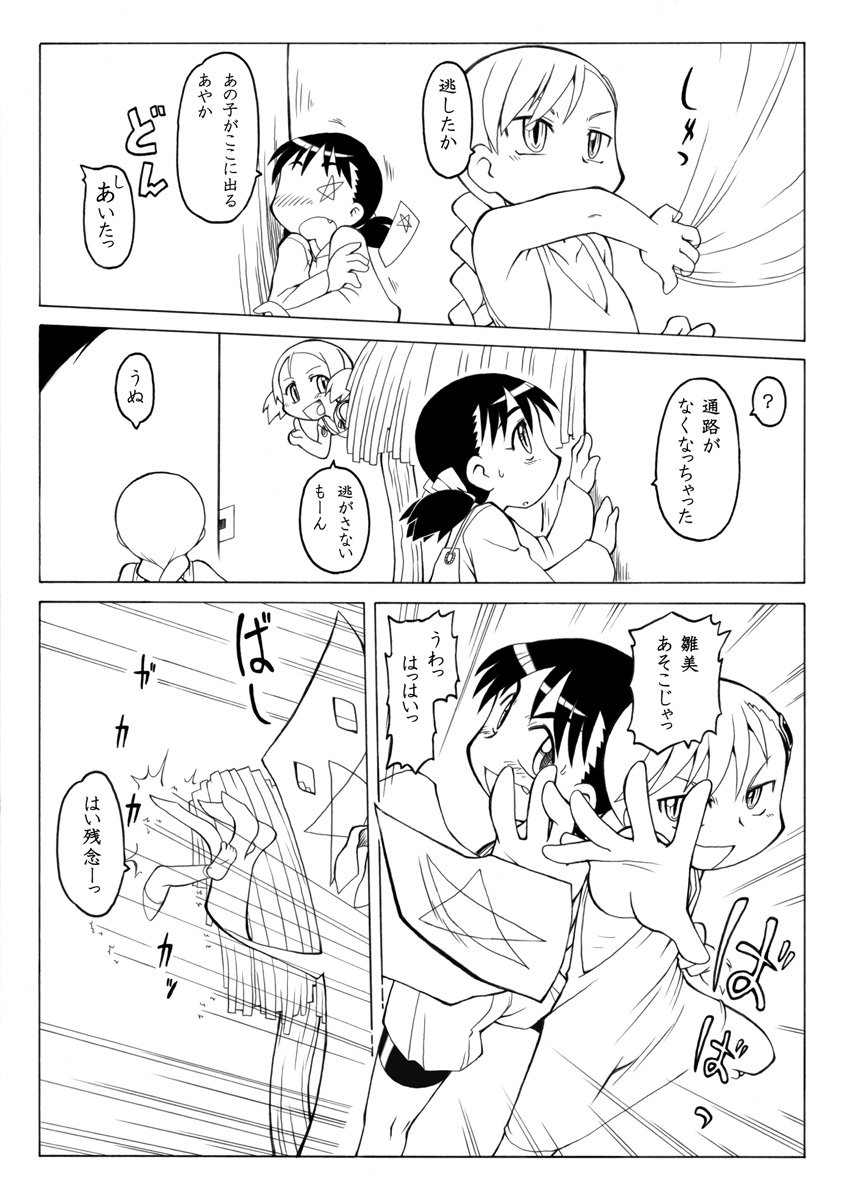 Sirens big book 4 page 5 full