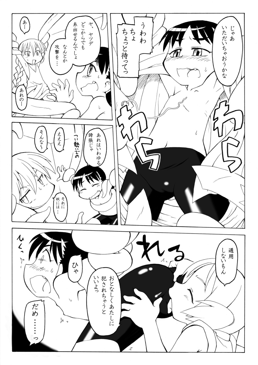 Sirens big book 4 page 7 full