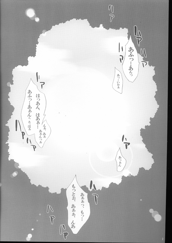 LORD OF VERMILION IMMORAL page 2 full