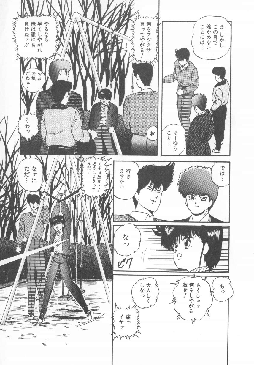 Hard Breeder page 9 full