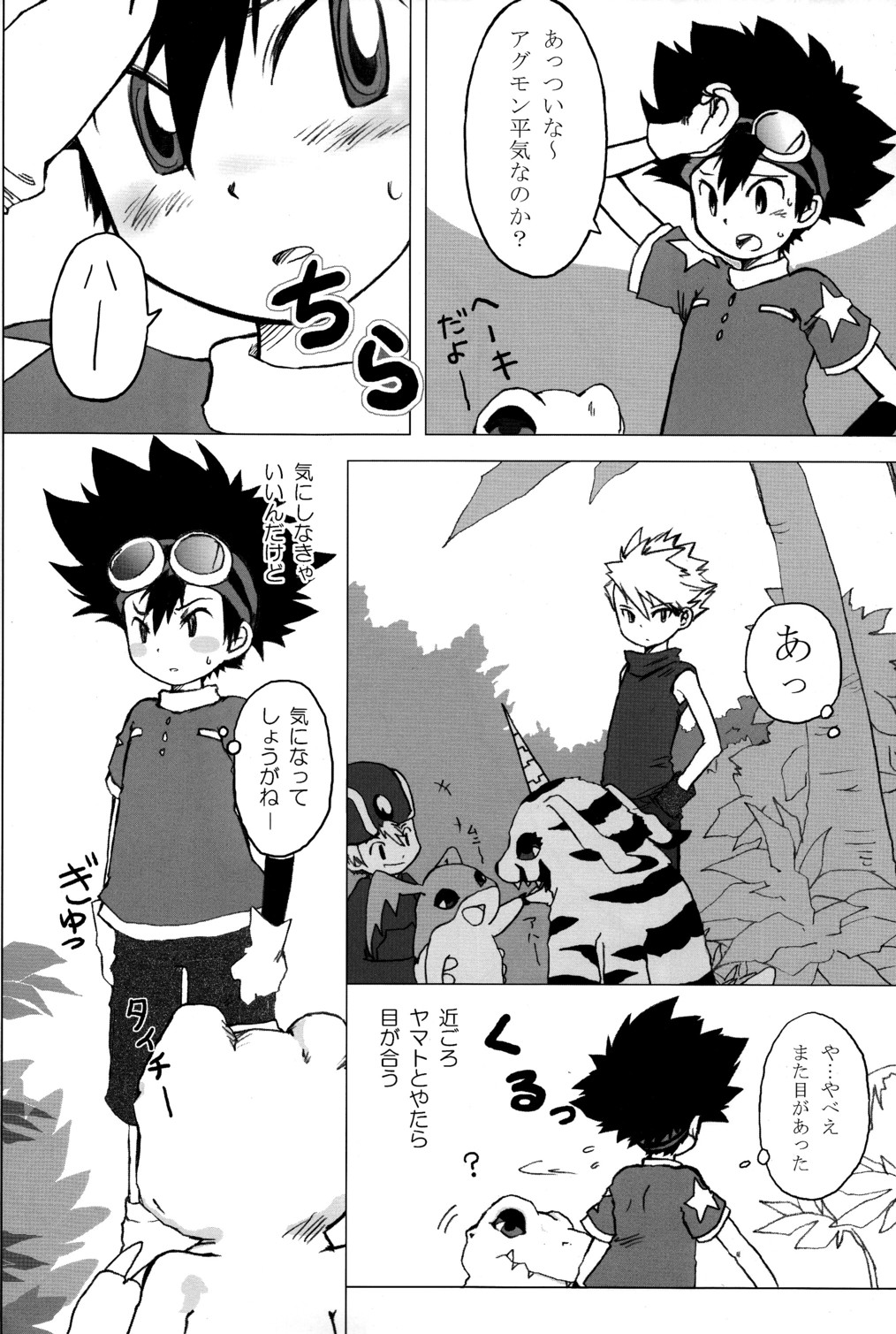 Orange Star page 4 full