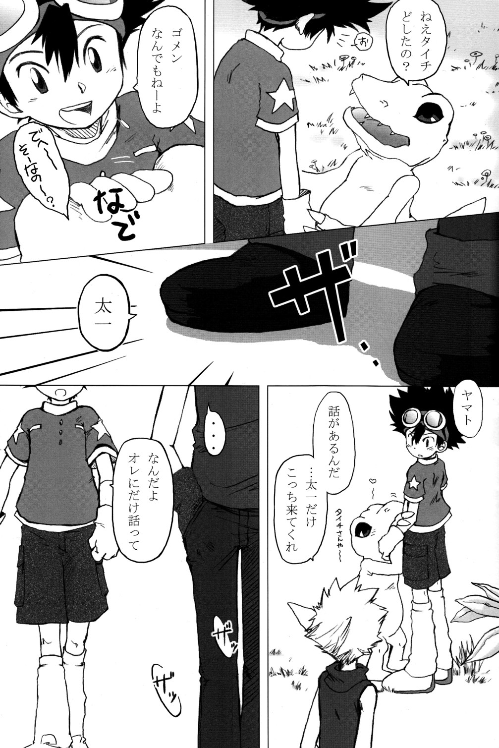 Orange Star page 5 full