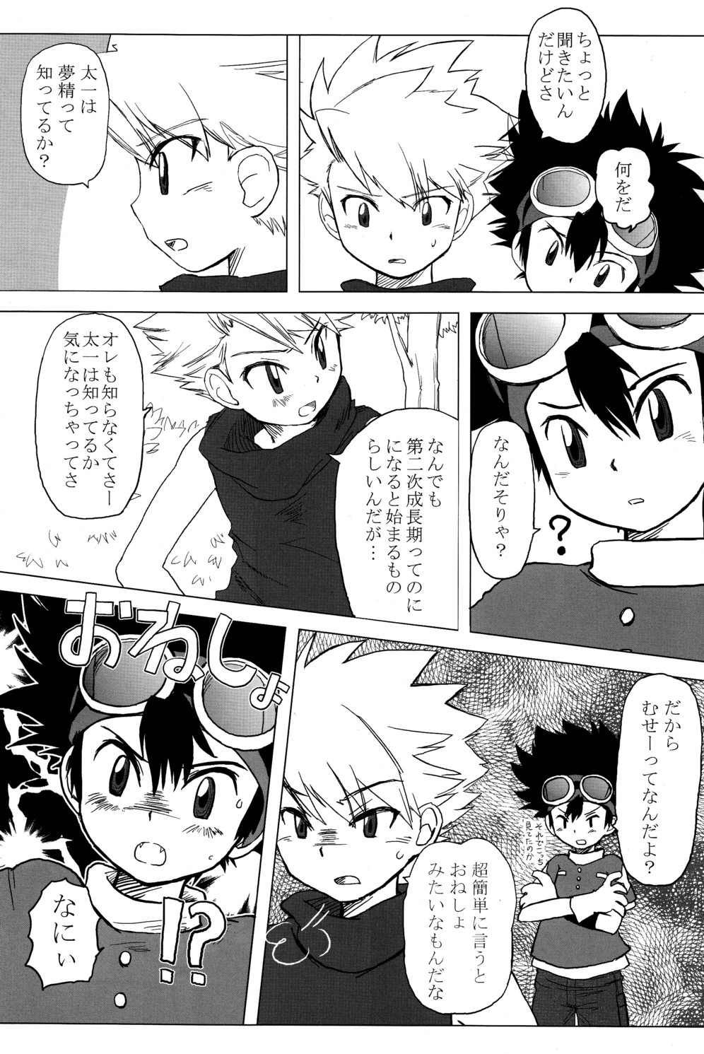 Orange Star page 6 full