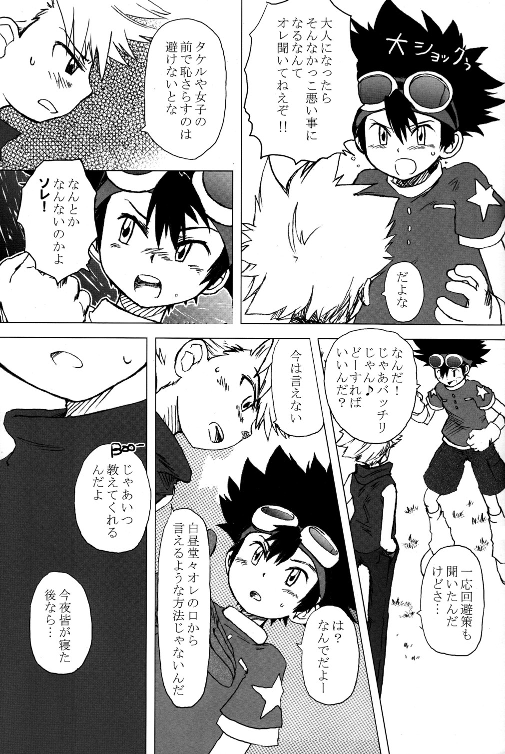 Orange Star page 7 full