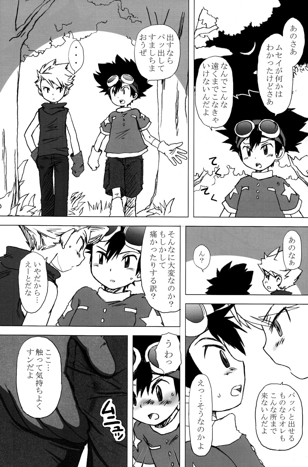 Orange Star page 8 full