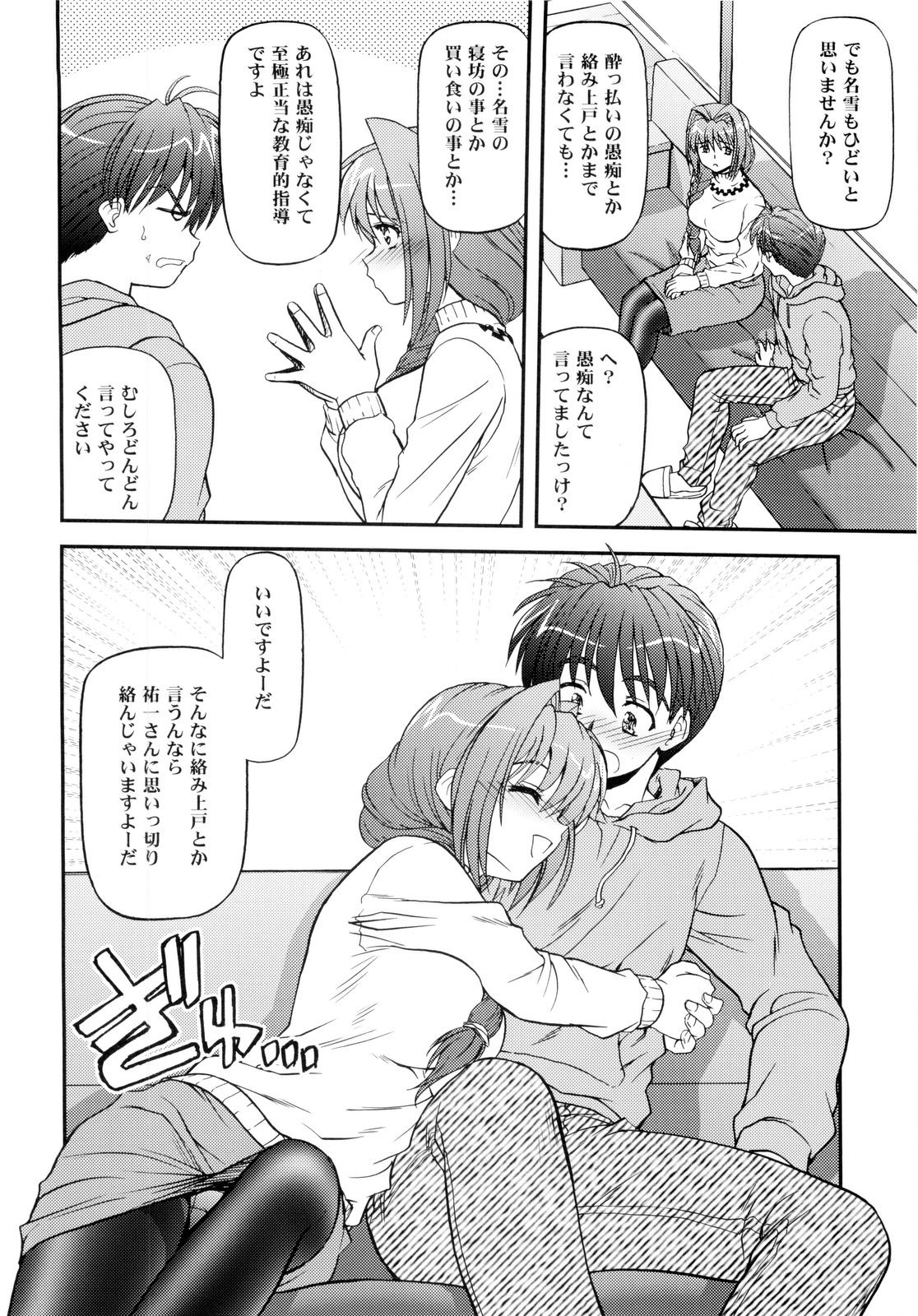 BLUE BLOOD'S Vol. 24 page 10 full