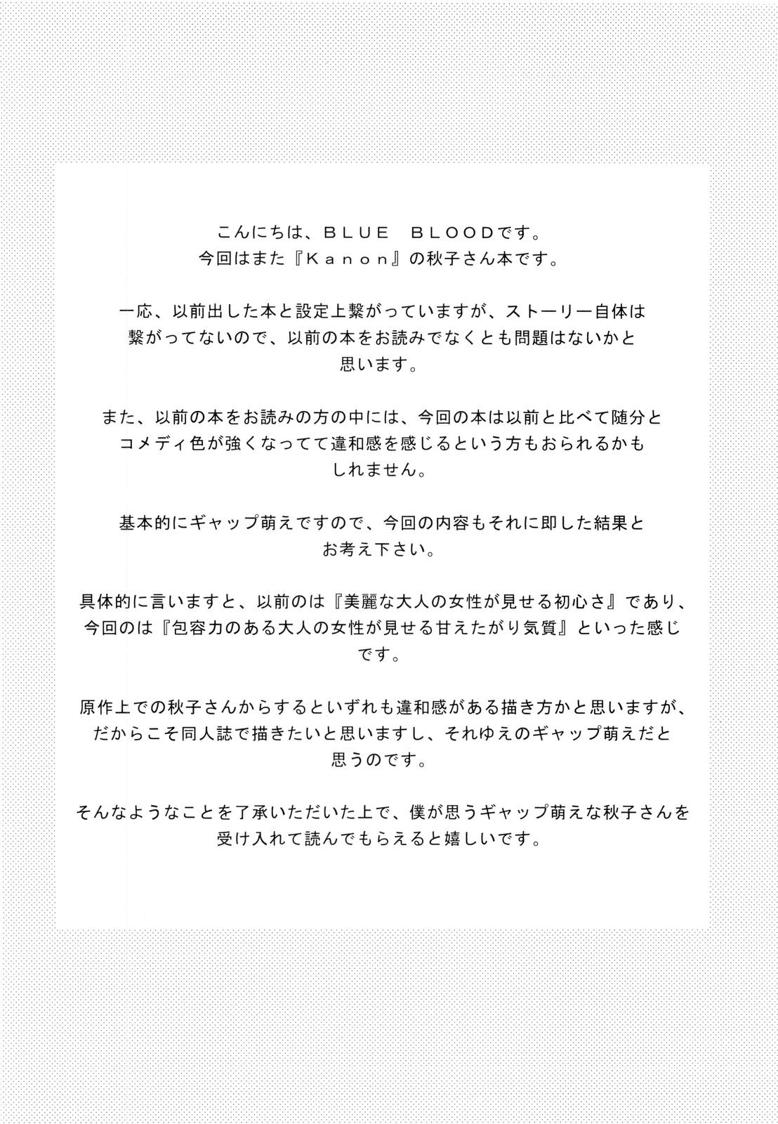 BLUE BLOOD'S Vol. 24 page 4 full