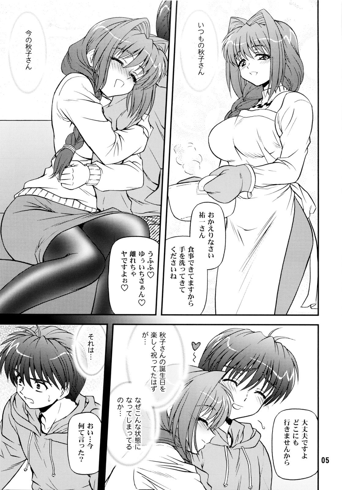 BLUE BLOOD'S Vol. 24 page 5 full