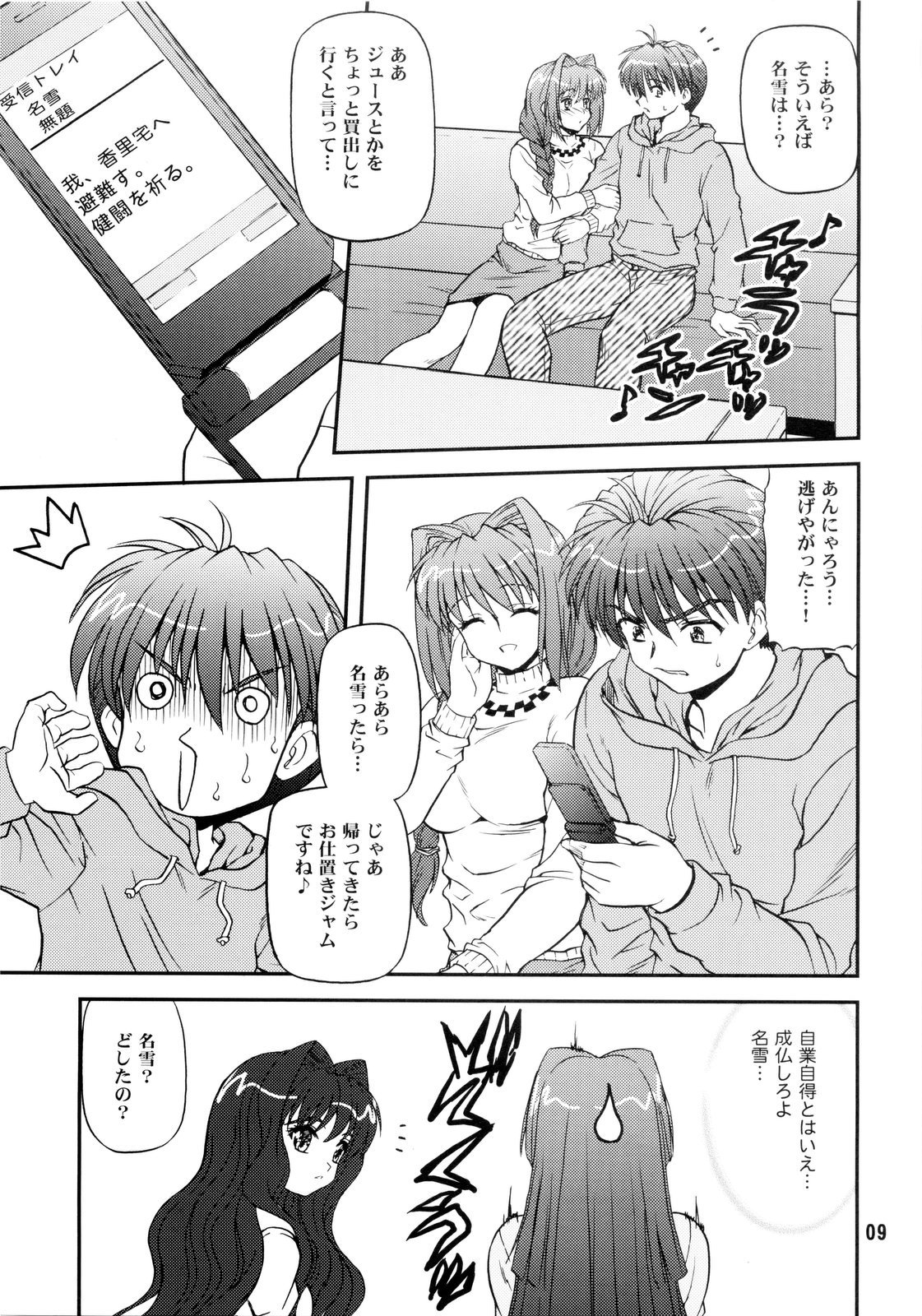 BLUE BLOOD'S Vol. 24 page 9 full