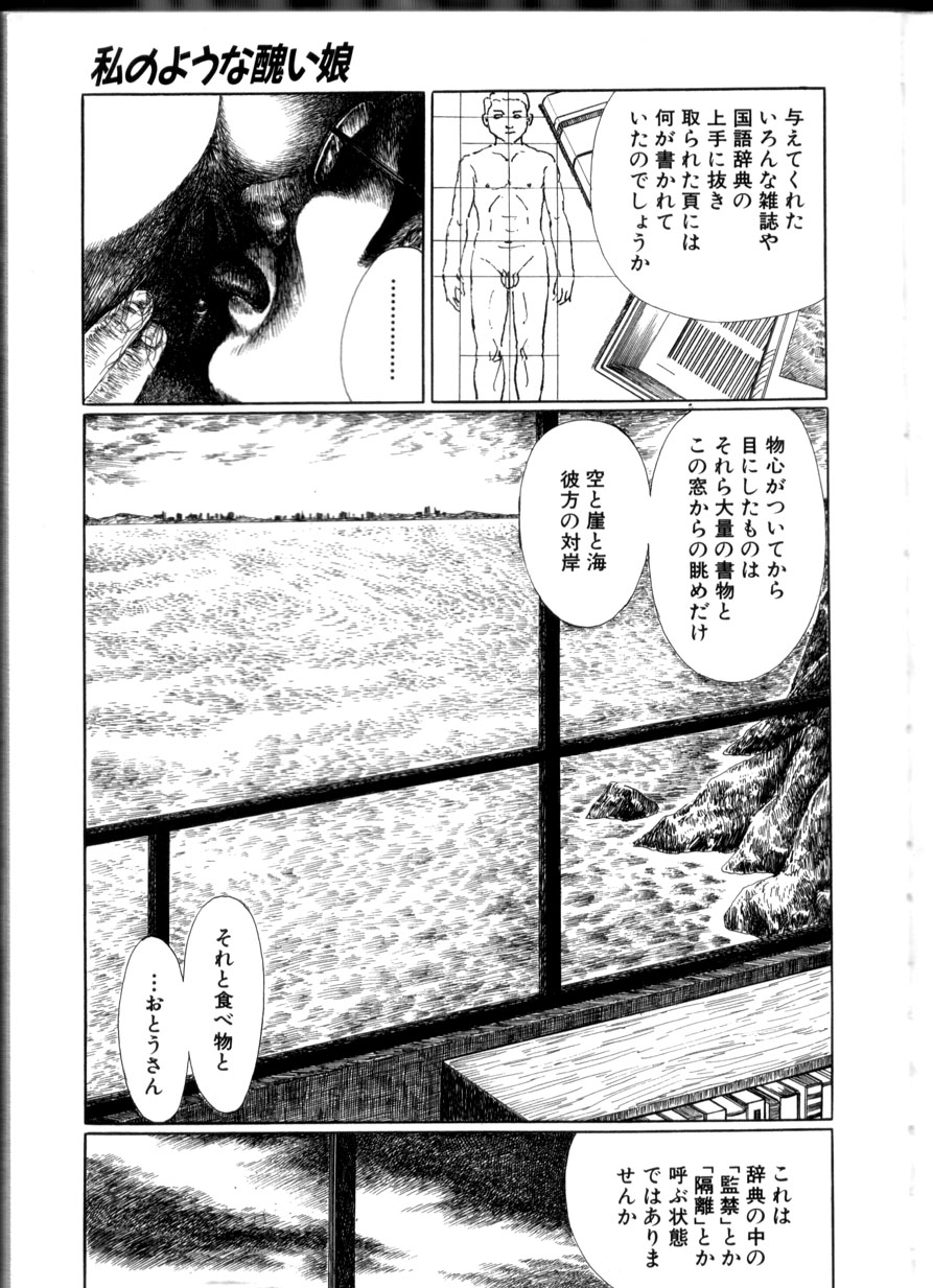 Iyashiku Gehin ni page 10 full
