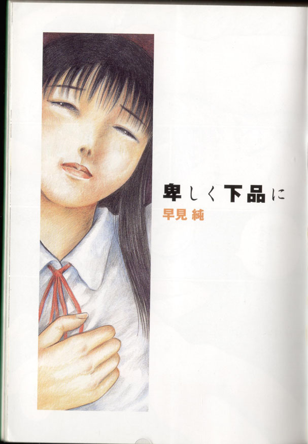 Iyashiku Gehin ni page 2 full