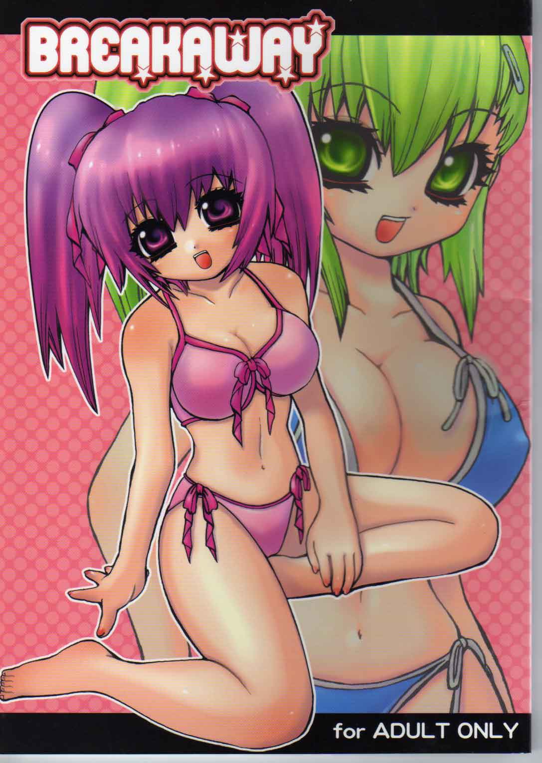 BREAKAWAY page 1 full