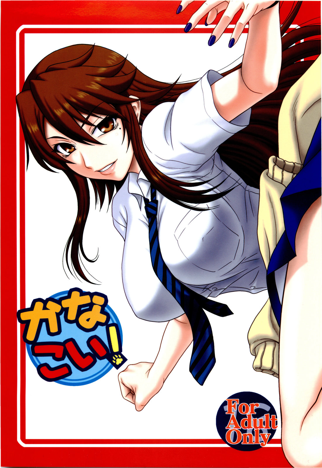 Kana Koi! page 1 full