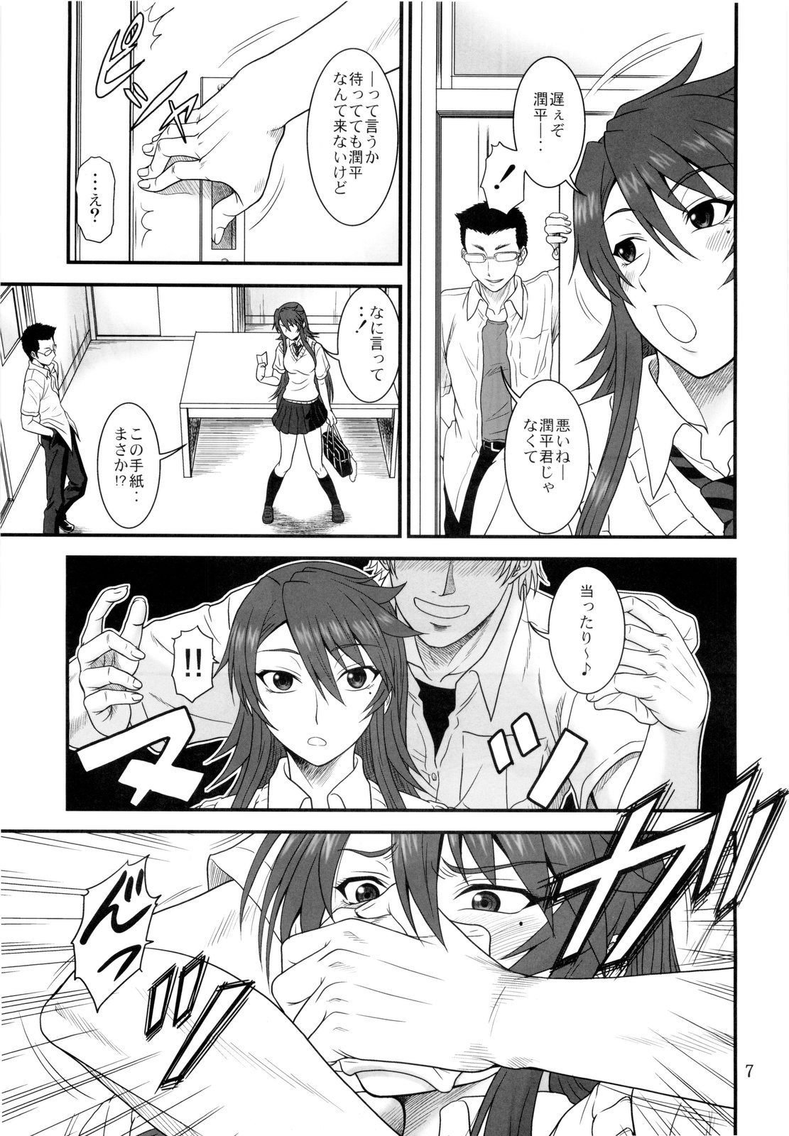 Kana Koi! page 7 full