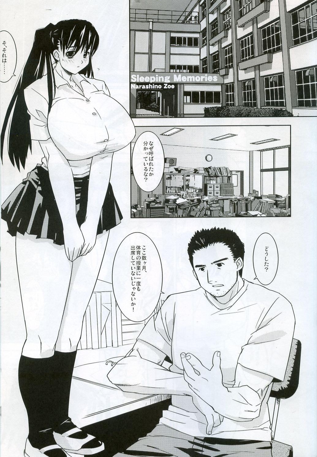 Sleeping Memories page 3 full