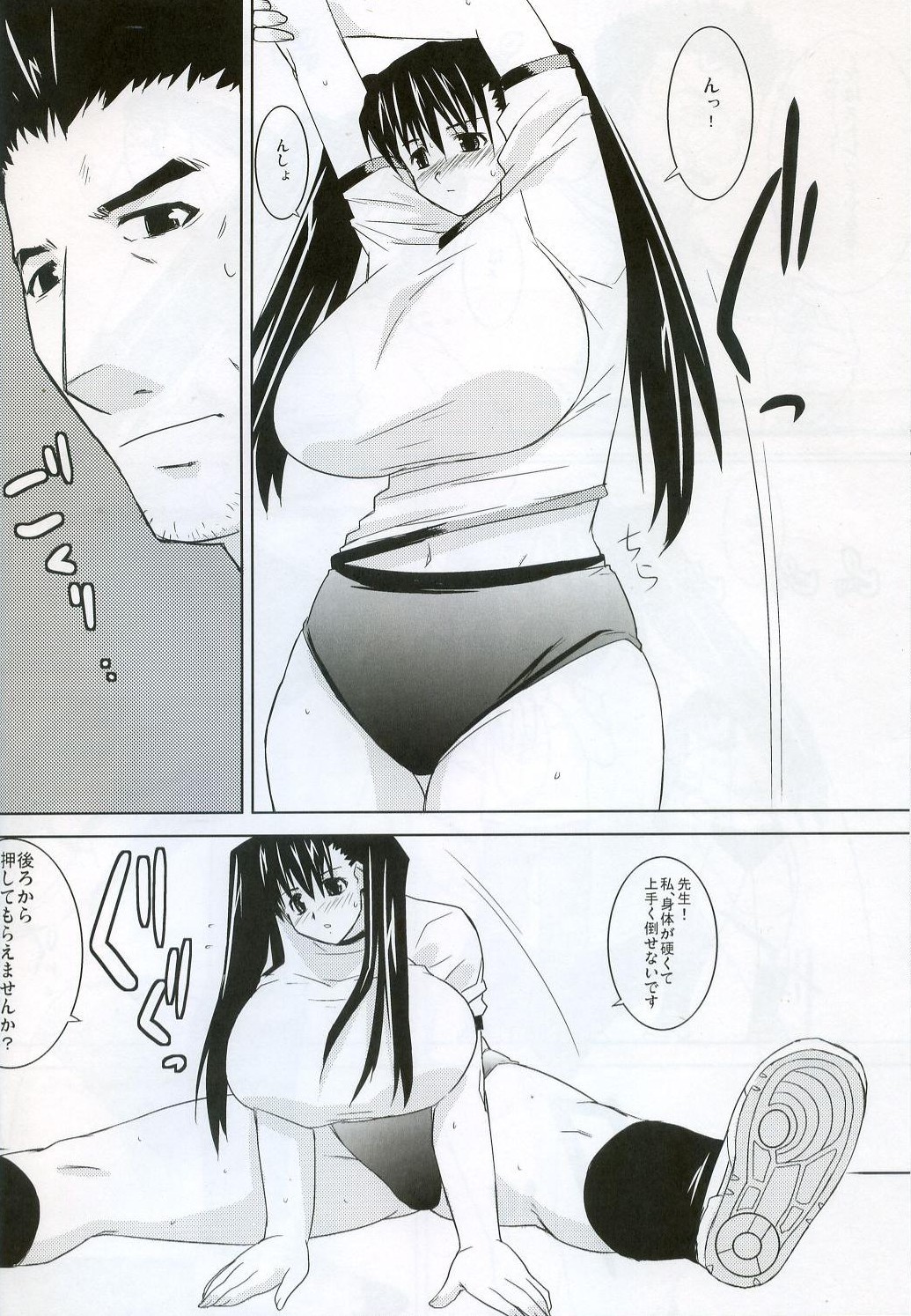 Sleeping Memories page 8 full