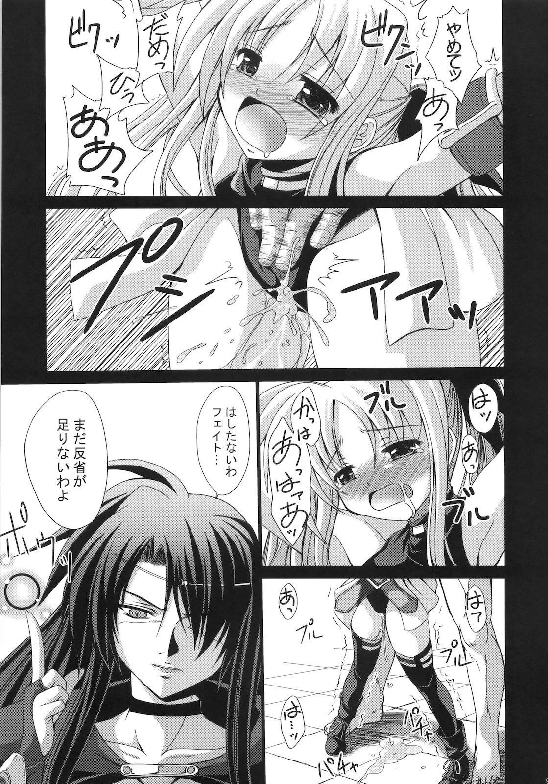 Lost Property 10 Shitsuke page 9 full