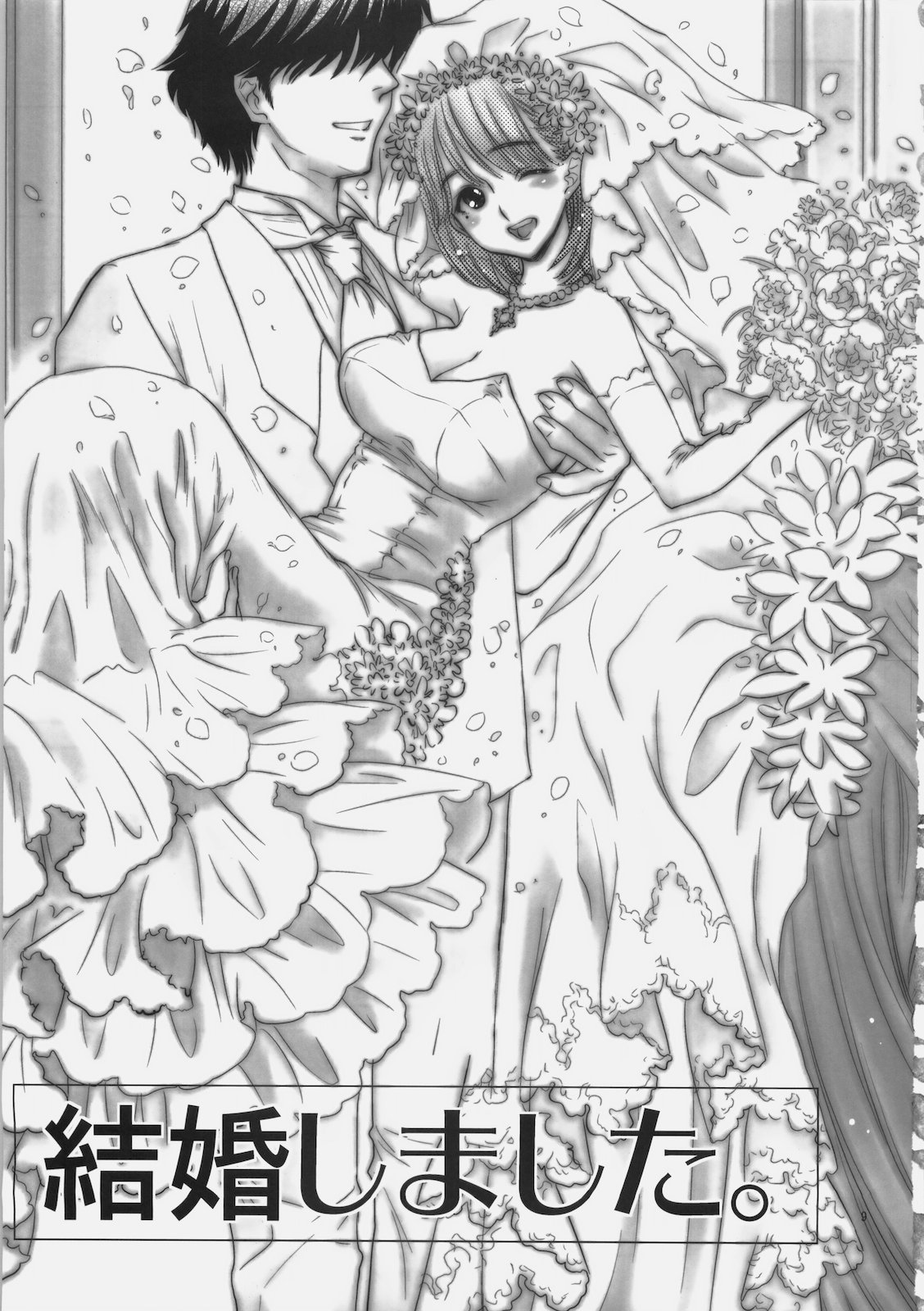 Sekai no Owari niwa Nene to Issho ni page 8 full