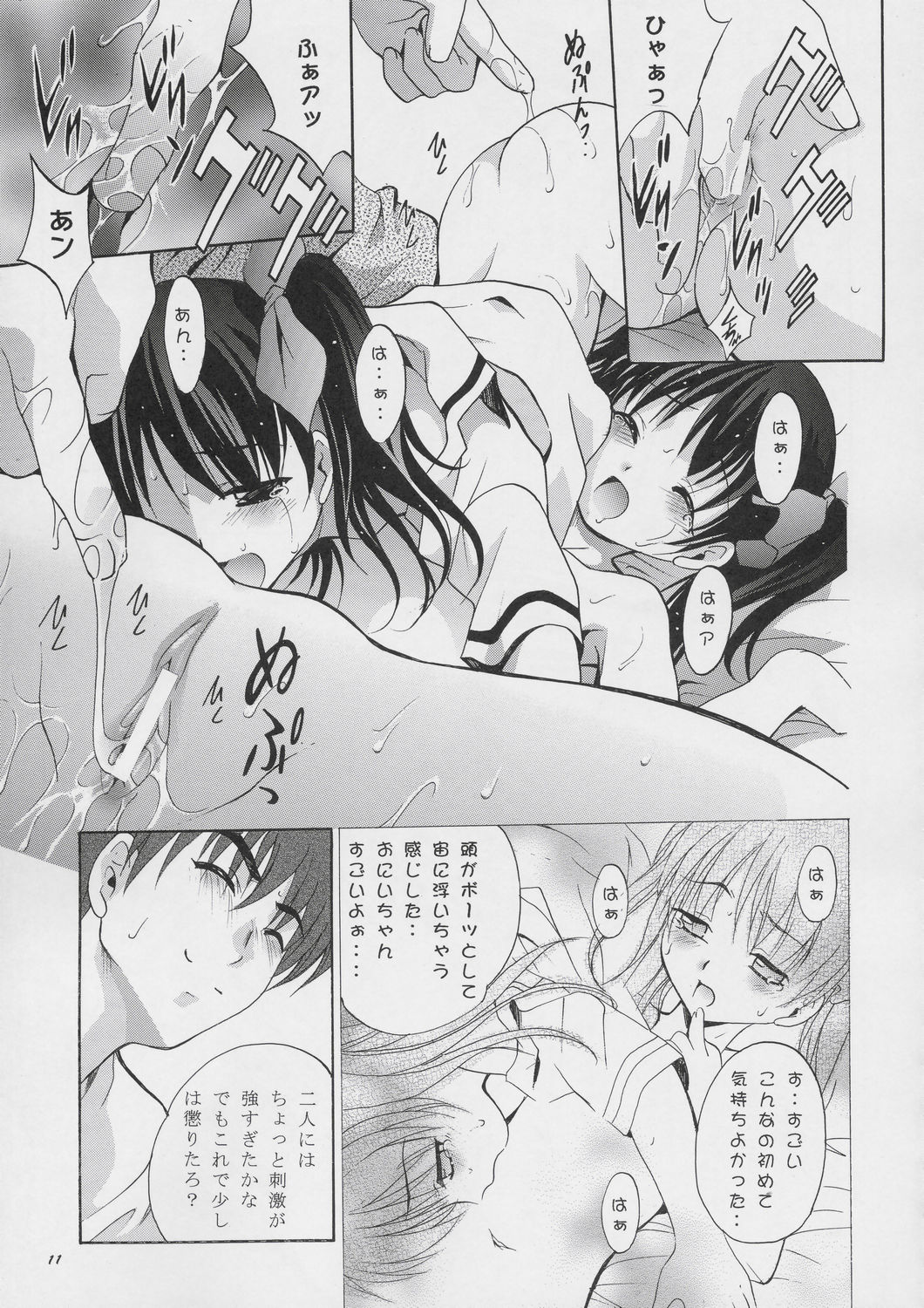 Mousou Mini Theater 15 page 10 full