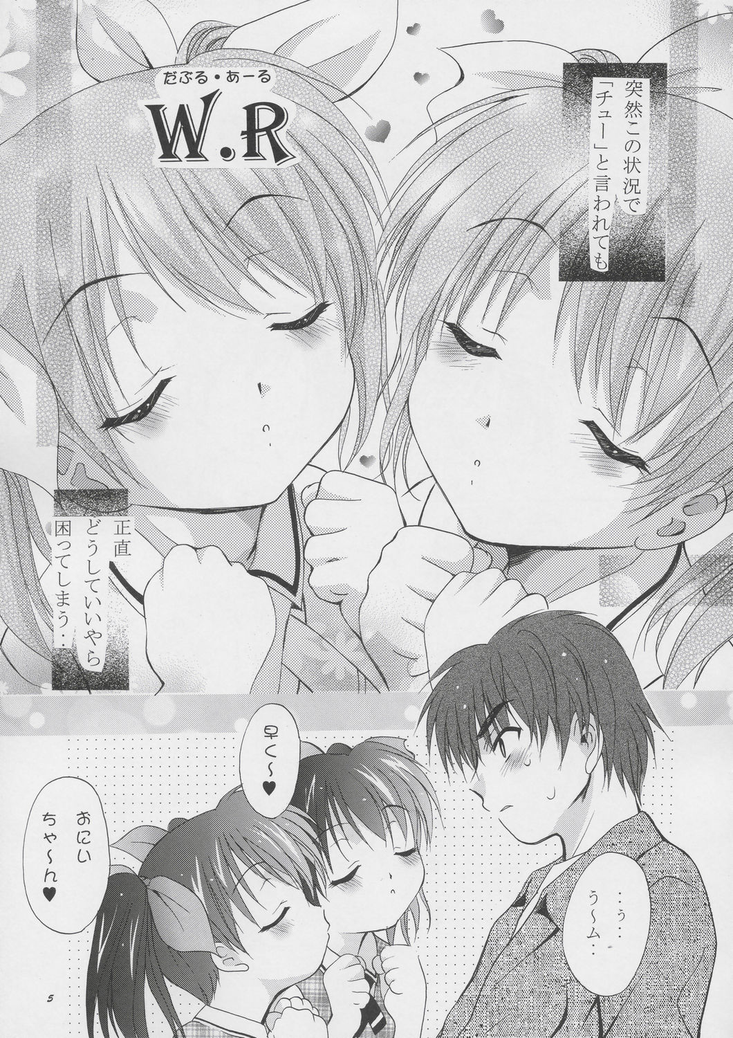 Mousou Mini Theater 15 page 4 full