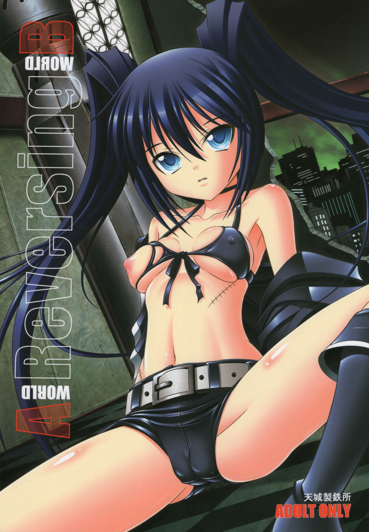 HOBBY'S BLOCK!! 12 Reversing page 1 full