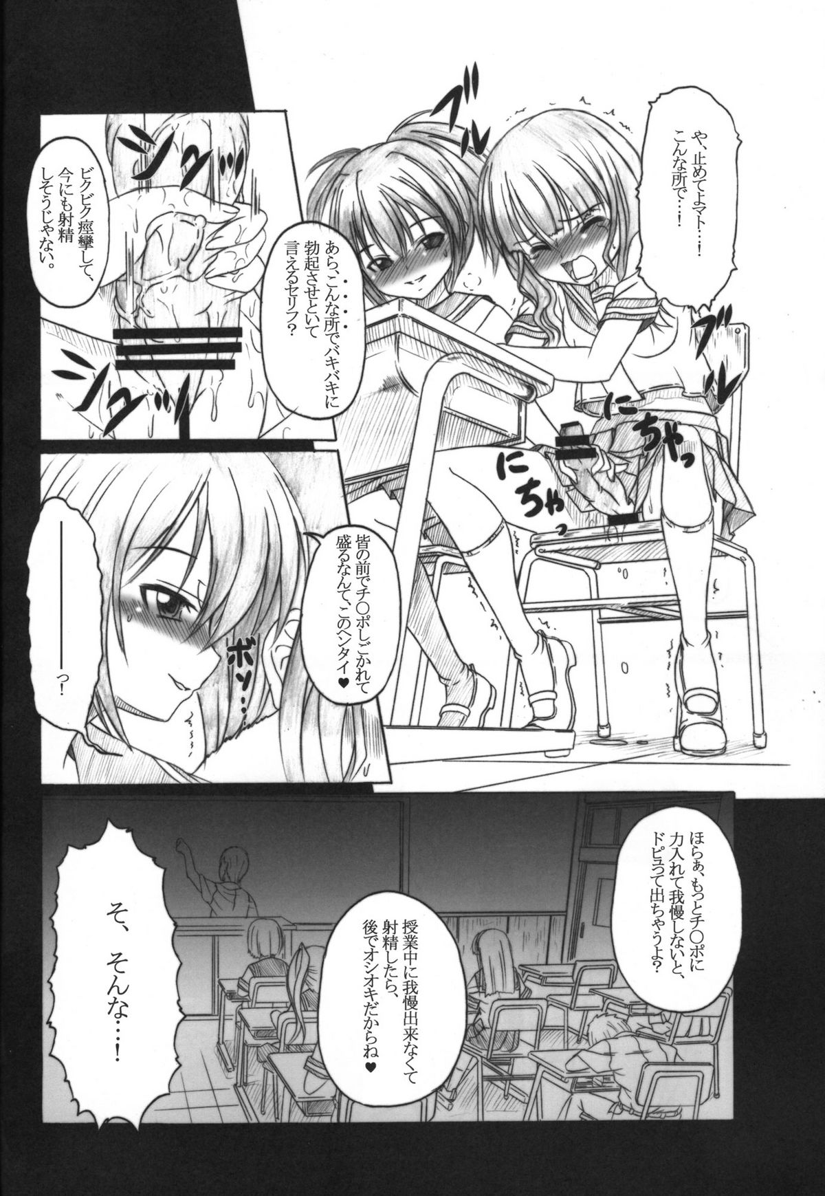 HOBBY'S BLOCK!! 12 Reversing page 3 full