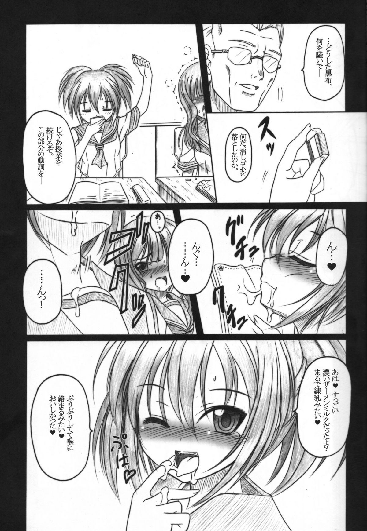 HOBBY'S BLOCK!! 12 Reversing page 6 full