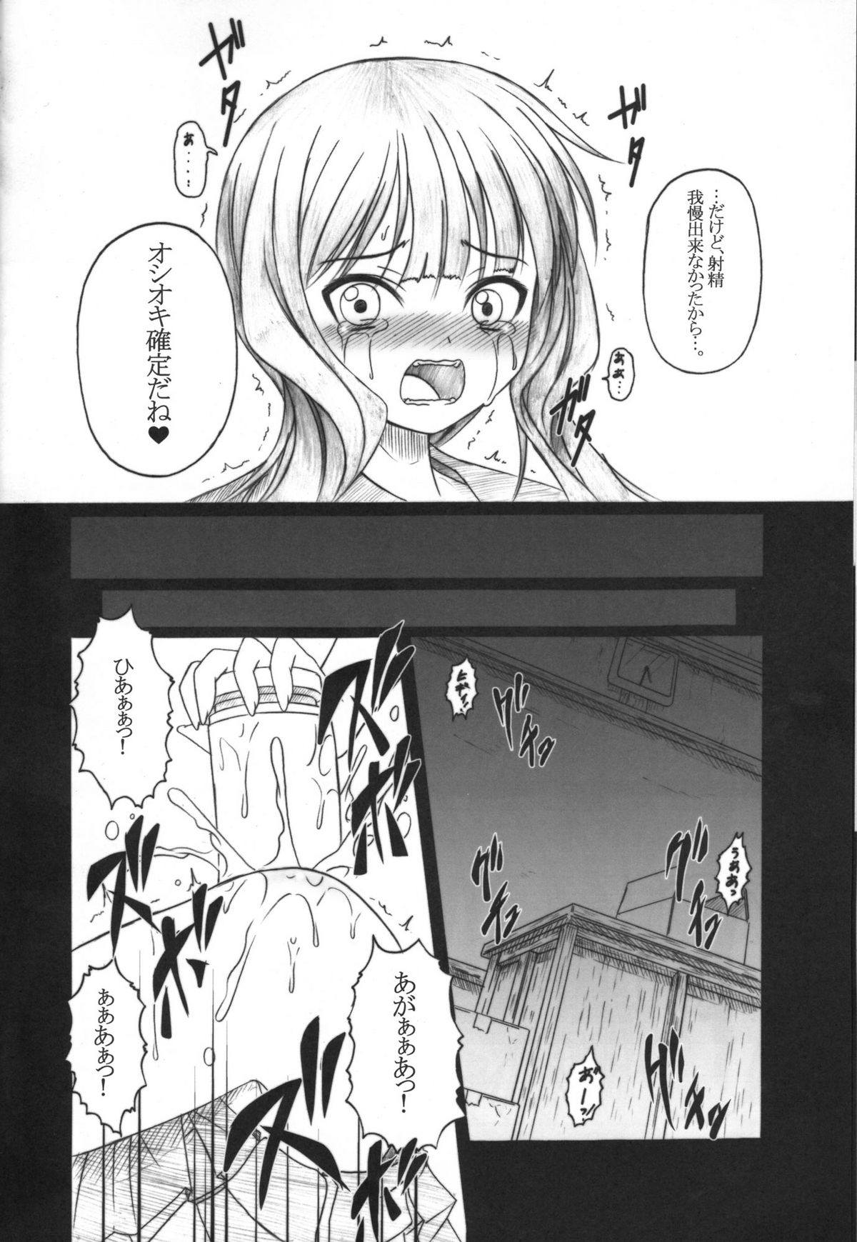 HOBBY'S BLOCK!! 12 Reversing page 7 full