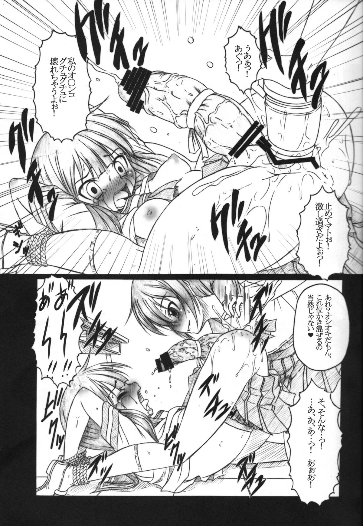 HOBBY'S BLOCK!! 12 Reversing page 8 full