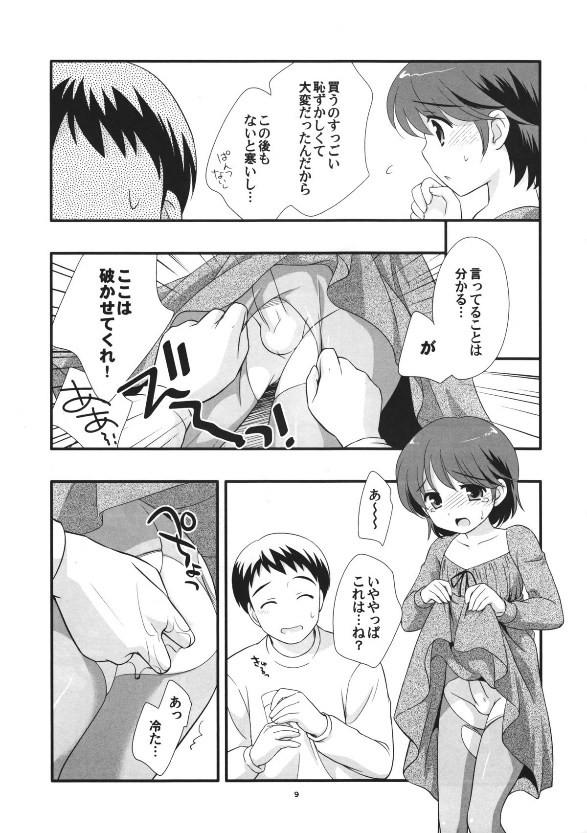 Josou Ryokou page 10 full