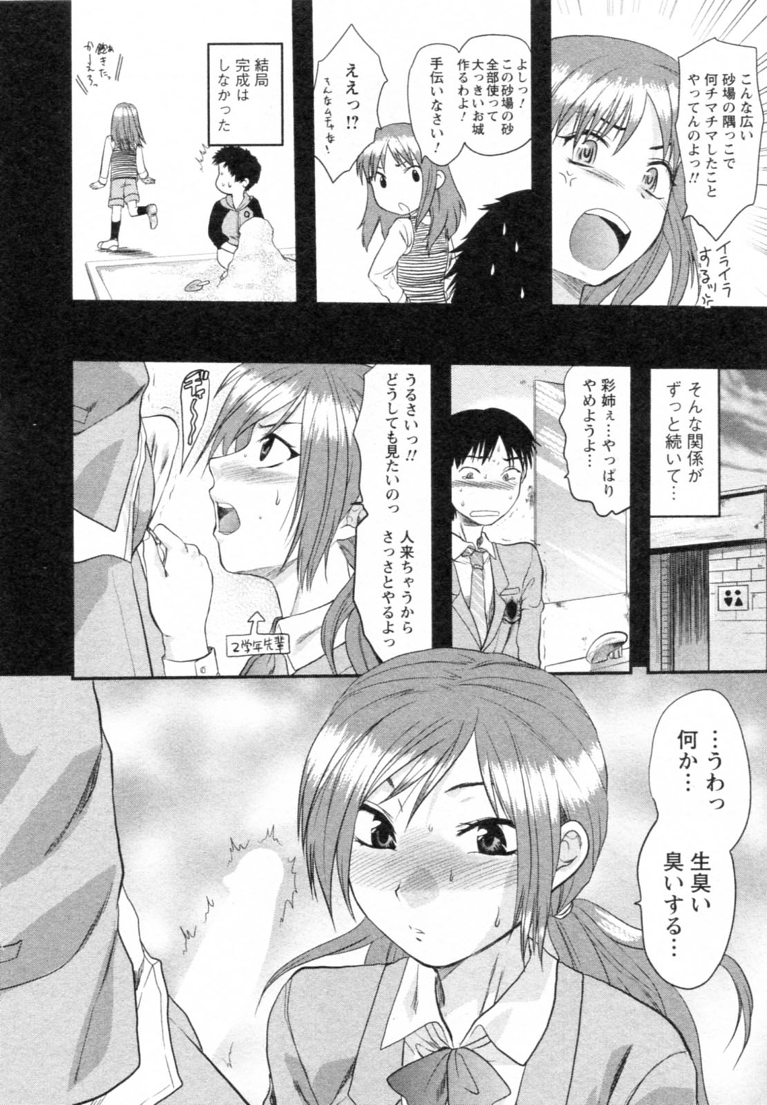 S-Kano page 10 full