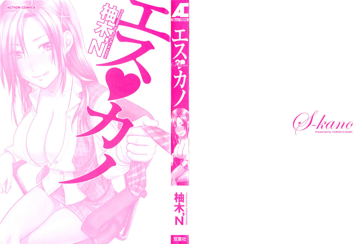S-Kano page 2 full