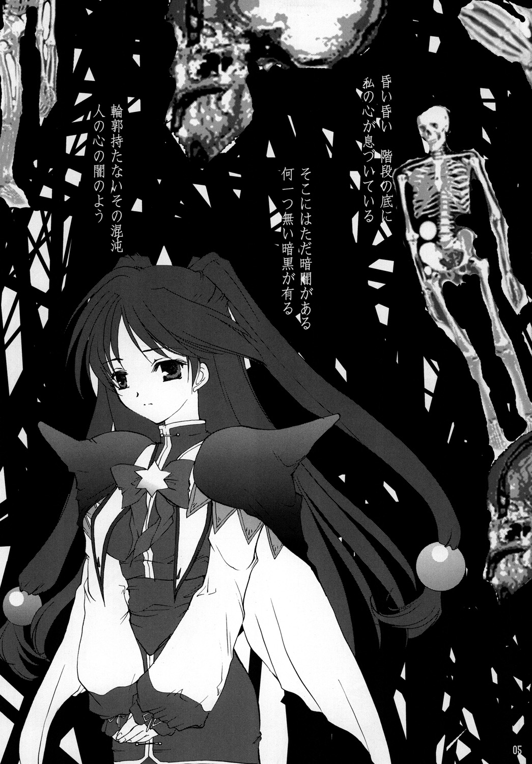 Gusha no Ougon sairoku ban page 4 full