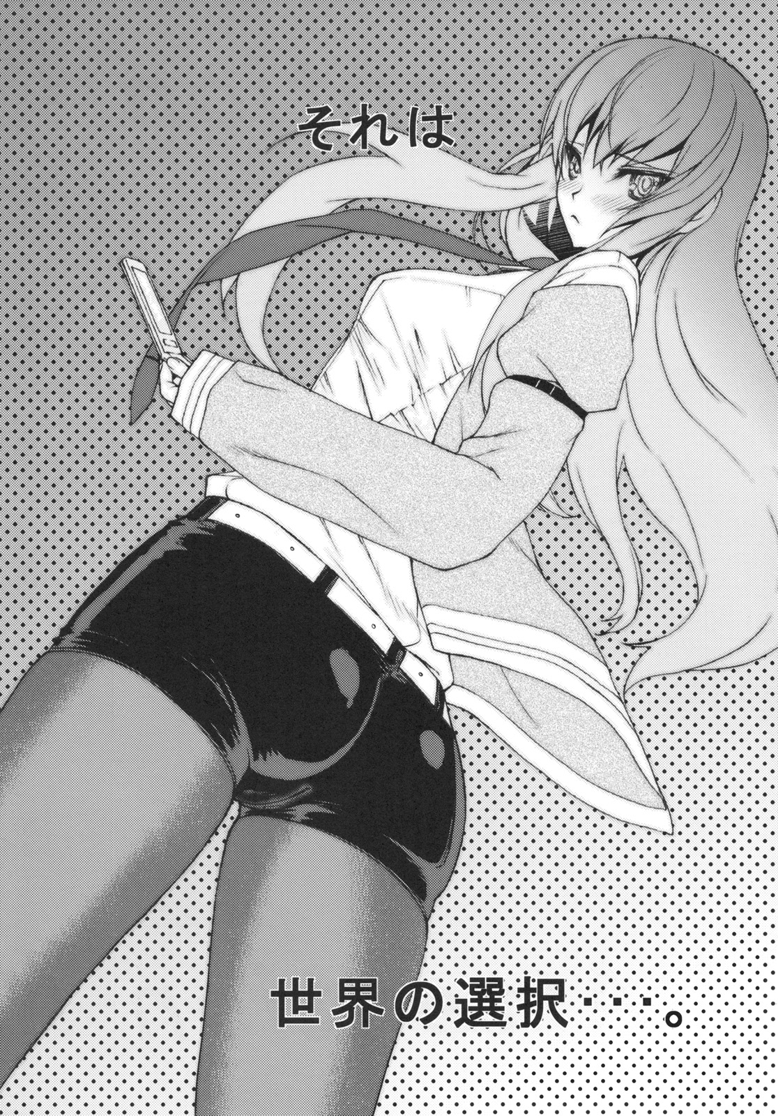 Hot Pants Shoujo no Yuuutsu page 3 full