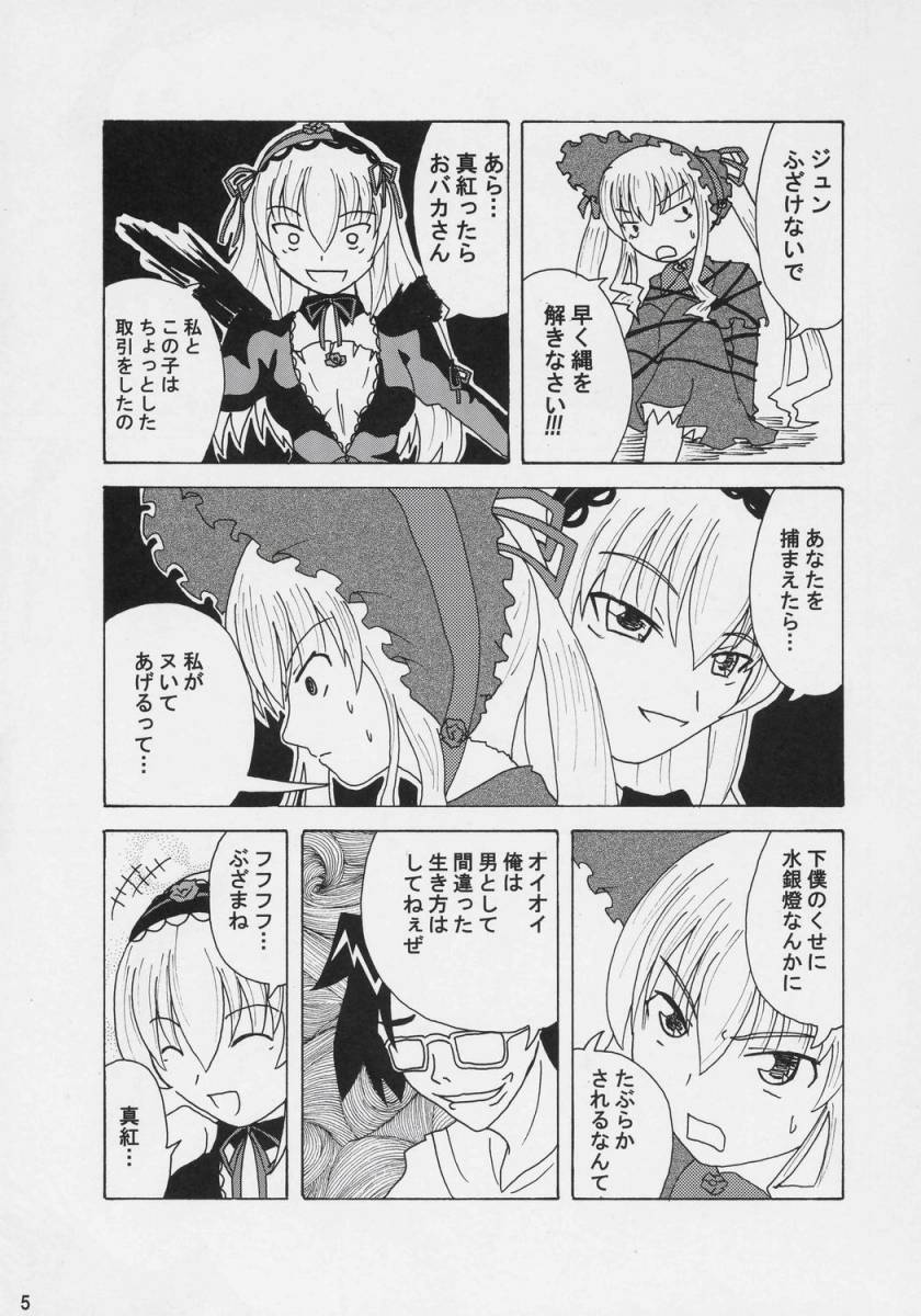 Datenshi Blue page 4 full