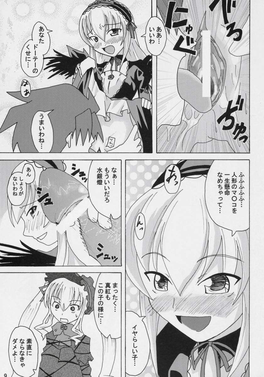 Datenshi Blue page 8 full