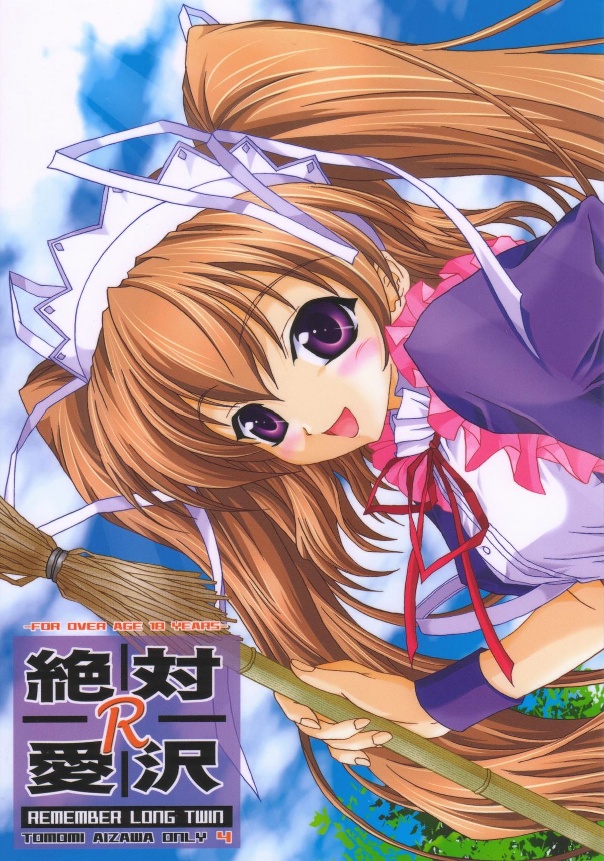 Zettai Aizawa R page 1 full