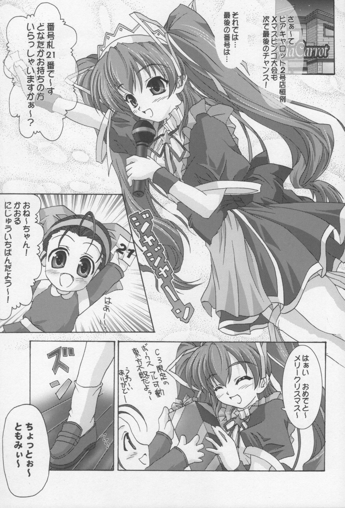 Zettai Aizawa R page 6 full