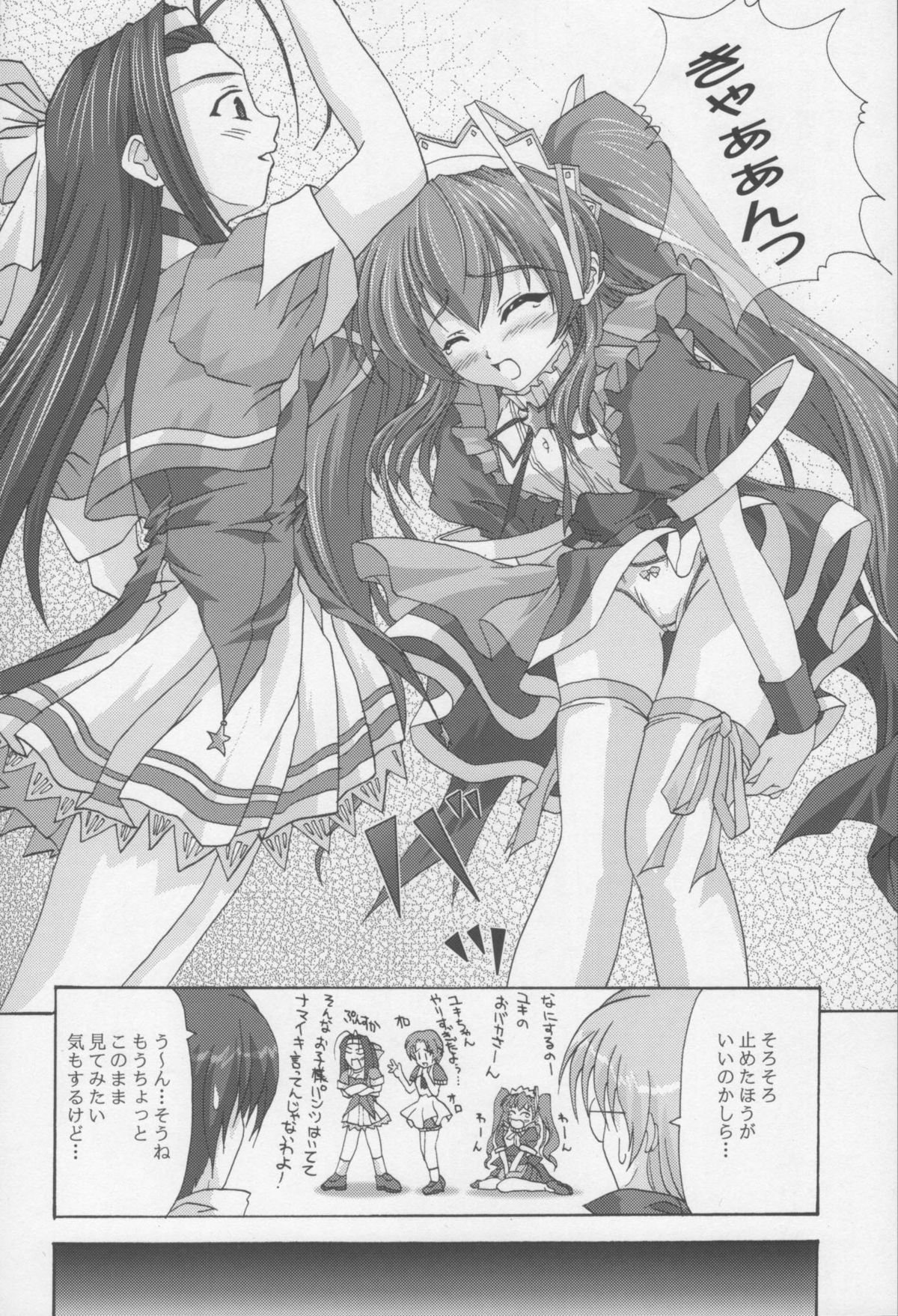 Zettai Aizawa R page 9 full