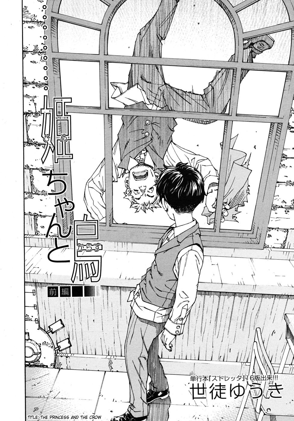 Hime to Karasu | The Princess And The Crow page 2 full