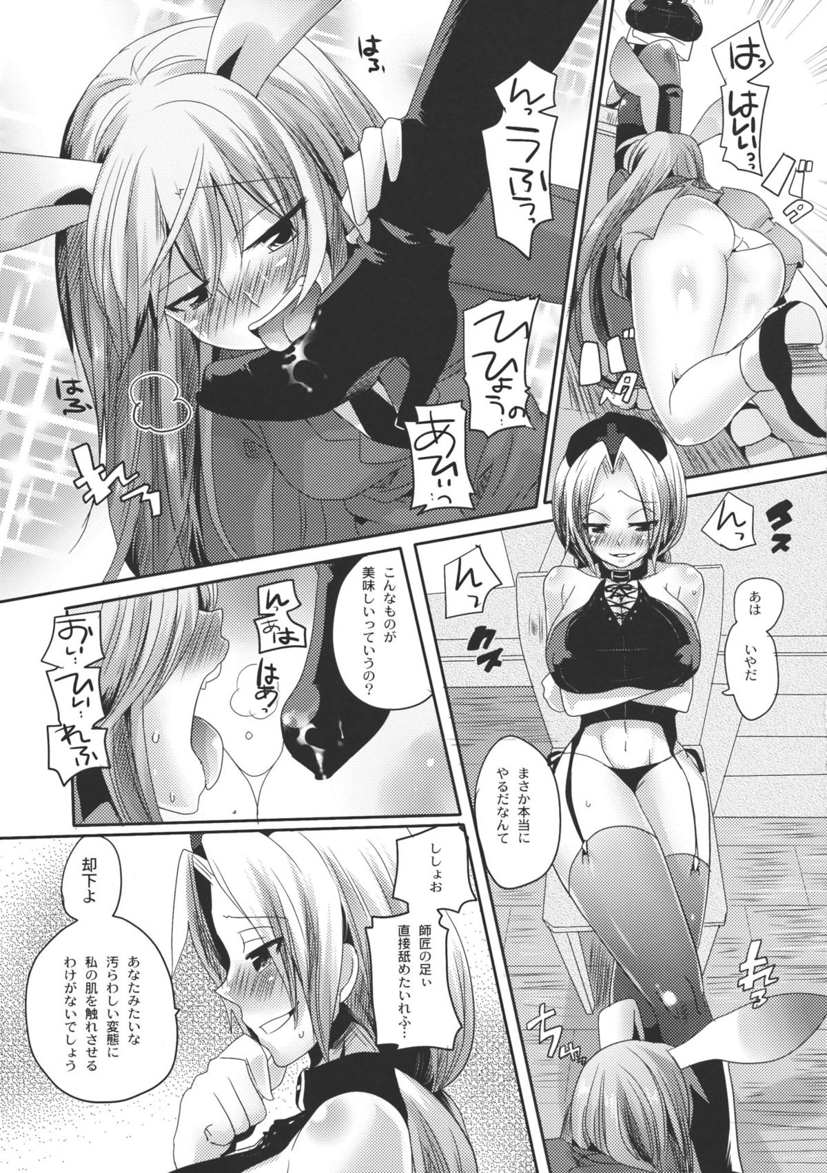 Shishou ga Shikotama S de M na Hon page 9 full