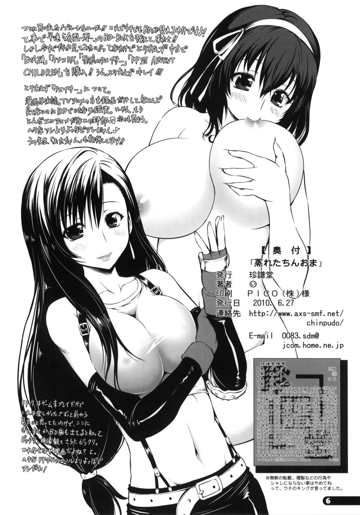 Mureta ChinOma page 5 full