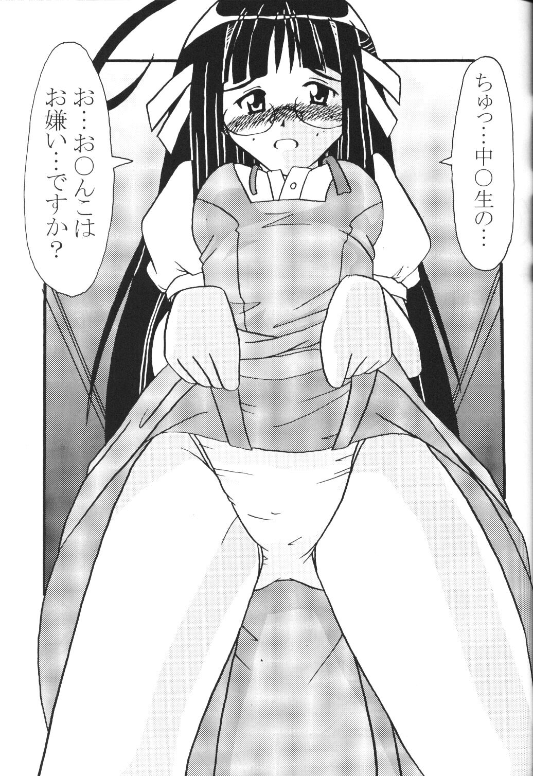 Sex Appeal 5 page 10 full