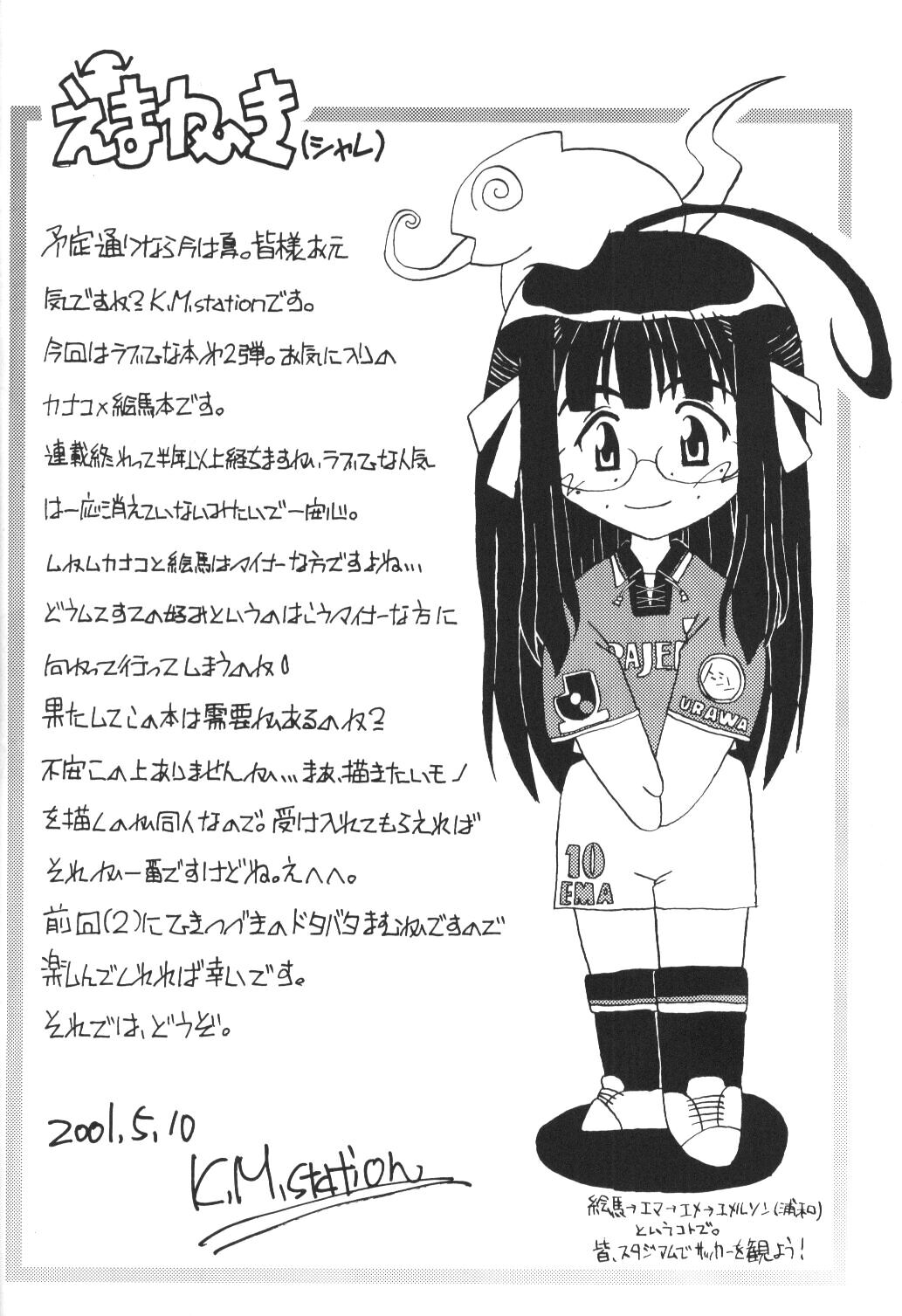 Sex Appeal 5 page 3 full