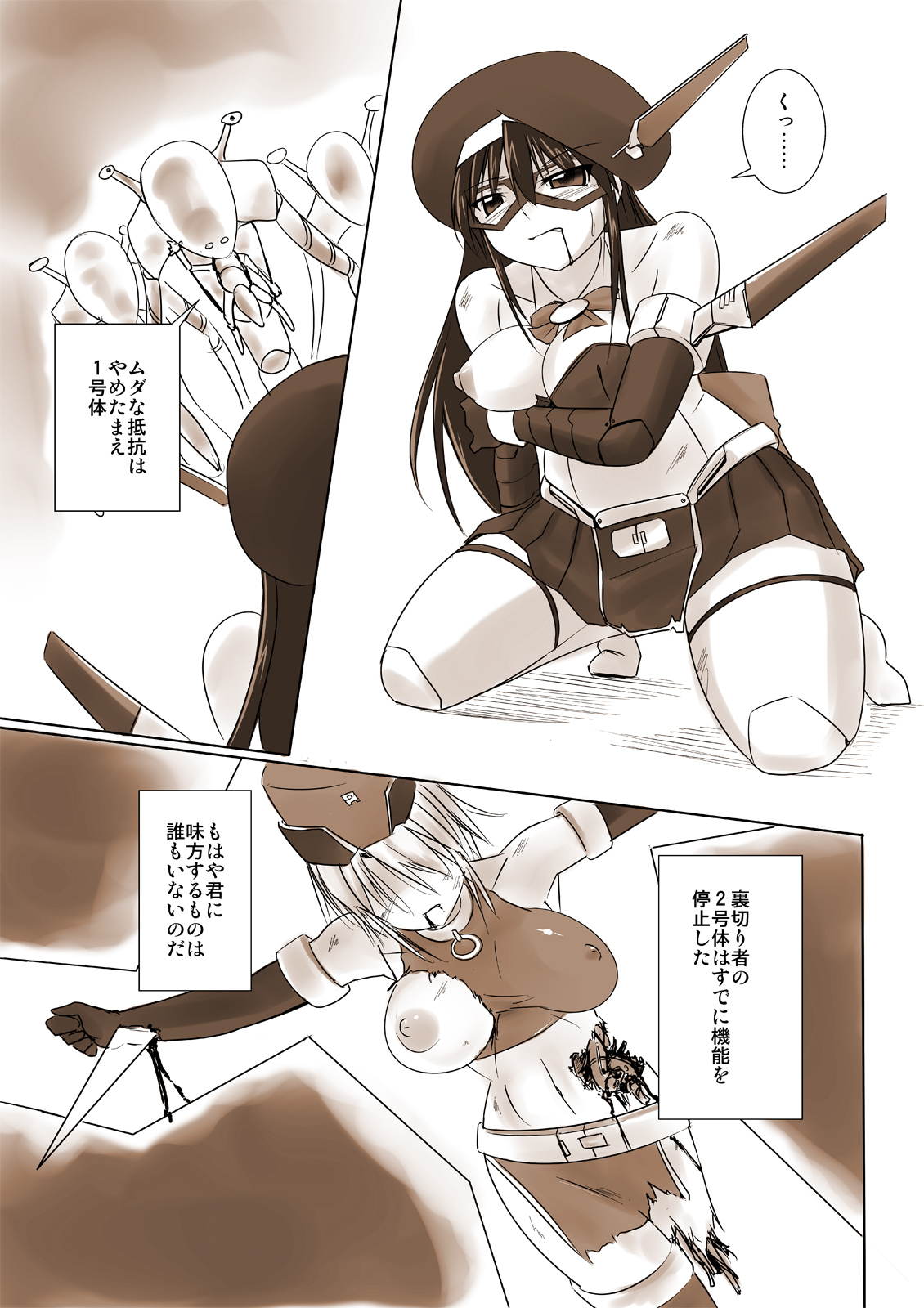 Silver Raina "D" - The Guardian Of Photon 04 page 5 full