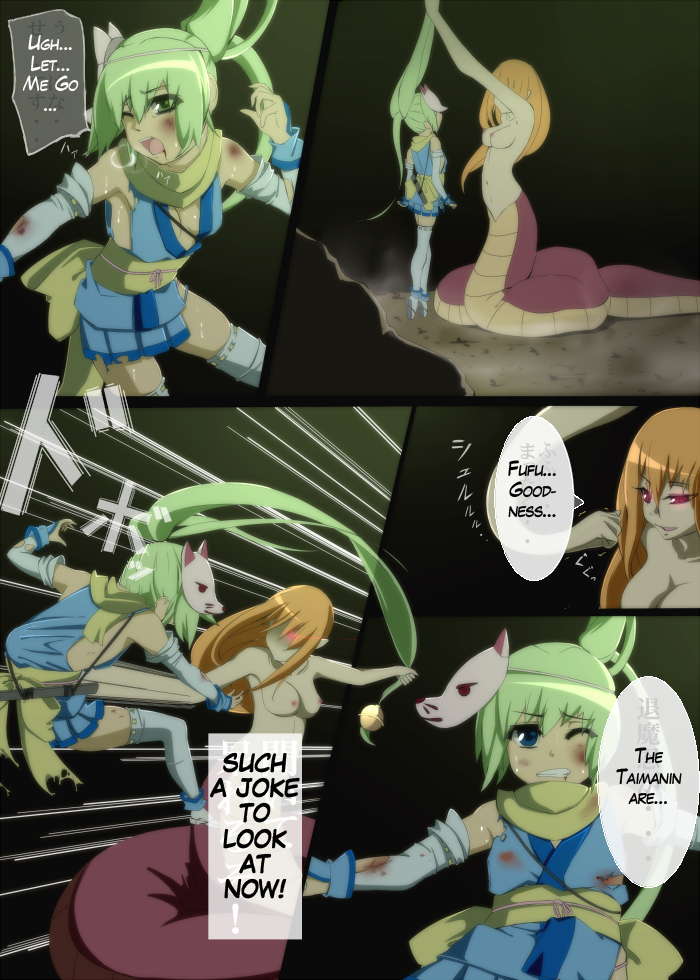 Taimanin Haiboku  退魔忍敗北 page 5 full