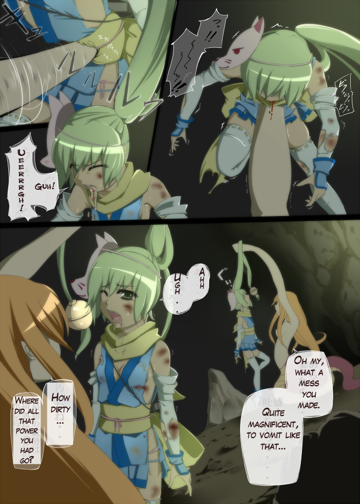 Taimanin Haiboku  退魔忍敗北 page 6 full