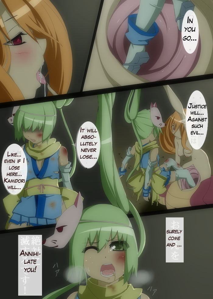 Taimanin Haiboku  退魔忍敗北 page 8 full