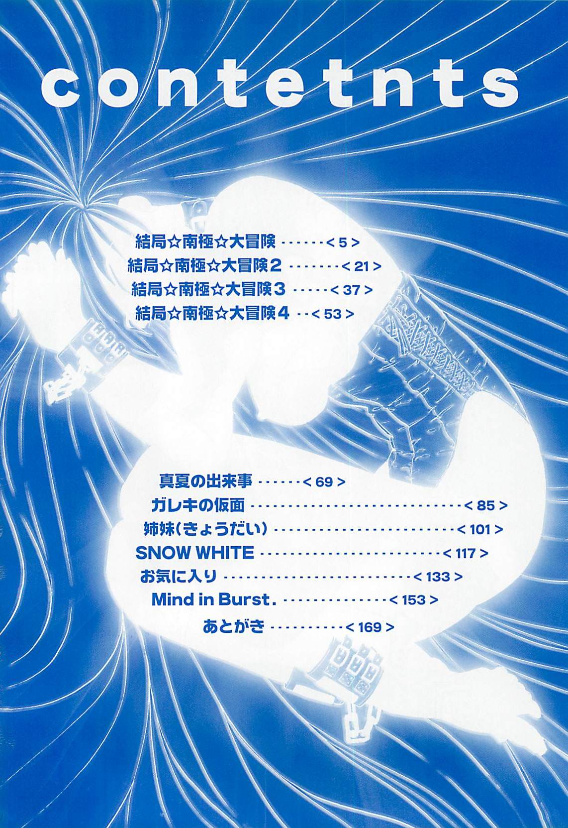 Sisters kyodai ～Demi human～ page 5 full